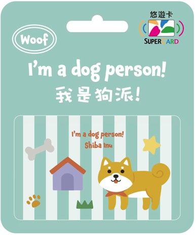 我是狗派Supercard悠遊卡-柴犬