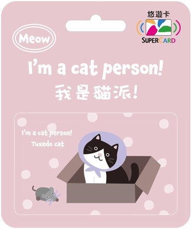 我是貓派SuperCard悠遊卡-賓士貓