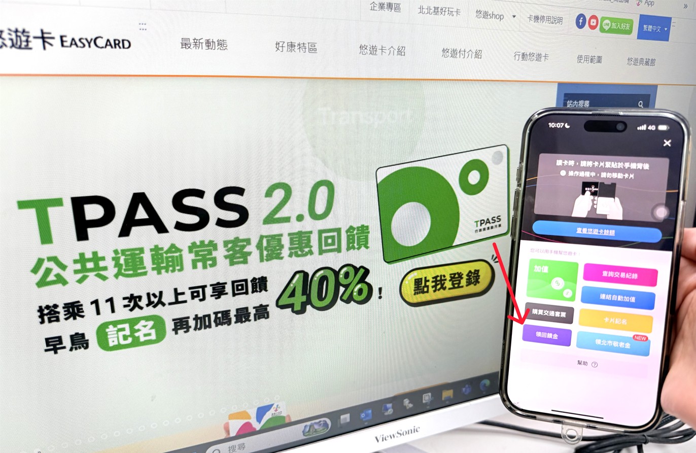 悠遊付APP新功能「靠卡領回饋金」回饋金秒入帳 好評不斷