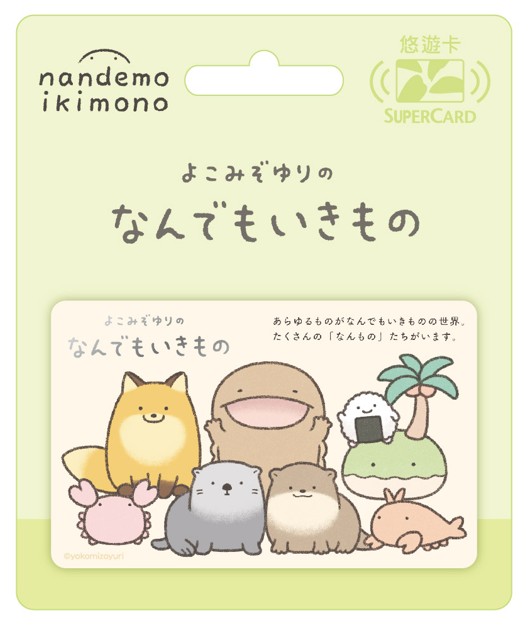 朗萌綺盟系列Supercard悠遊卡-萌萌大集合