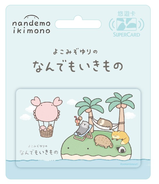 朗萌綺盟系列Supercard悠遊卡-萌萌好悠哉