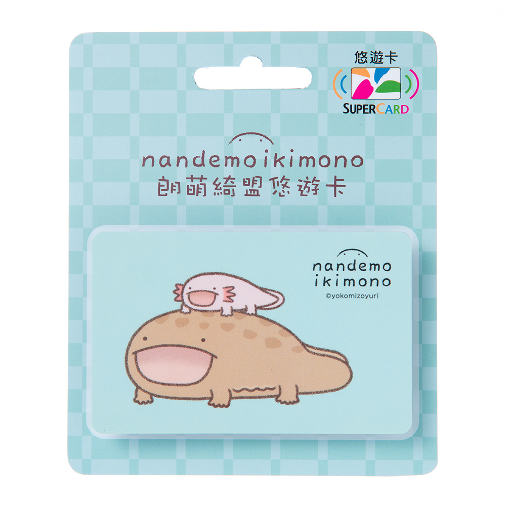 朗萌綺盟SUPERCARD悠遊卡-大山椒魚與蠑螈