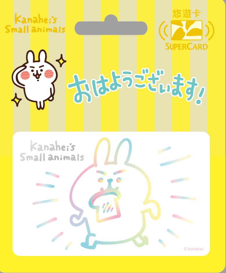 卡娜赫拉的小動物Supercard悠遊卡-敬語兔兔