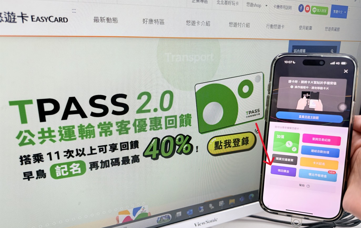 TPASS悠遊卡購卡補助別錯過 悠遊付APP靠卡領取100元秒入帳