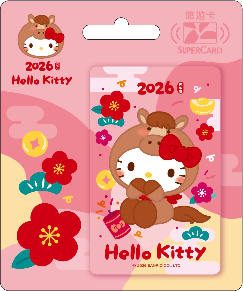 三麗鷗2026馬上有福SuperCard 悠遊卡-Hello Kitty