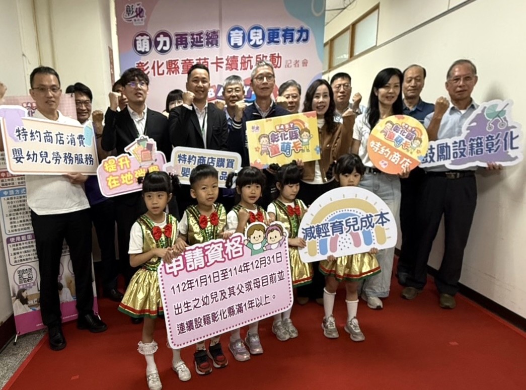 悠遊卡助攻彰化育兒福利 童萌卡升級 納入早療休閒攝影服務