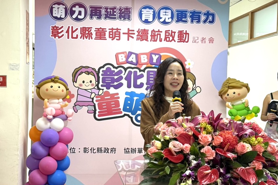 悠遊卡助攻彰化育兒福利 童萌卡升級 納入早療休閒攝影服務