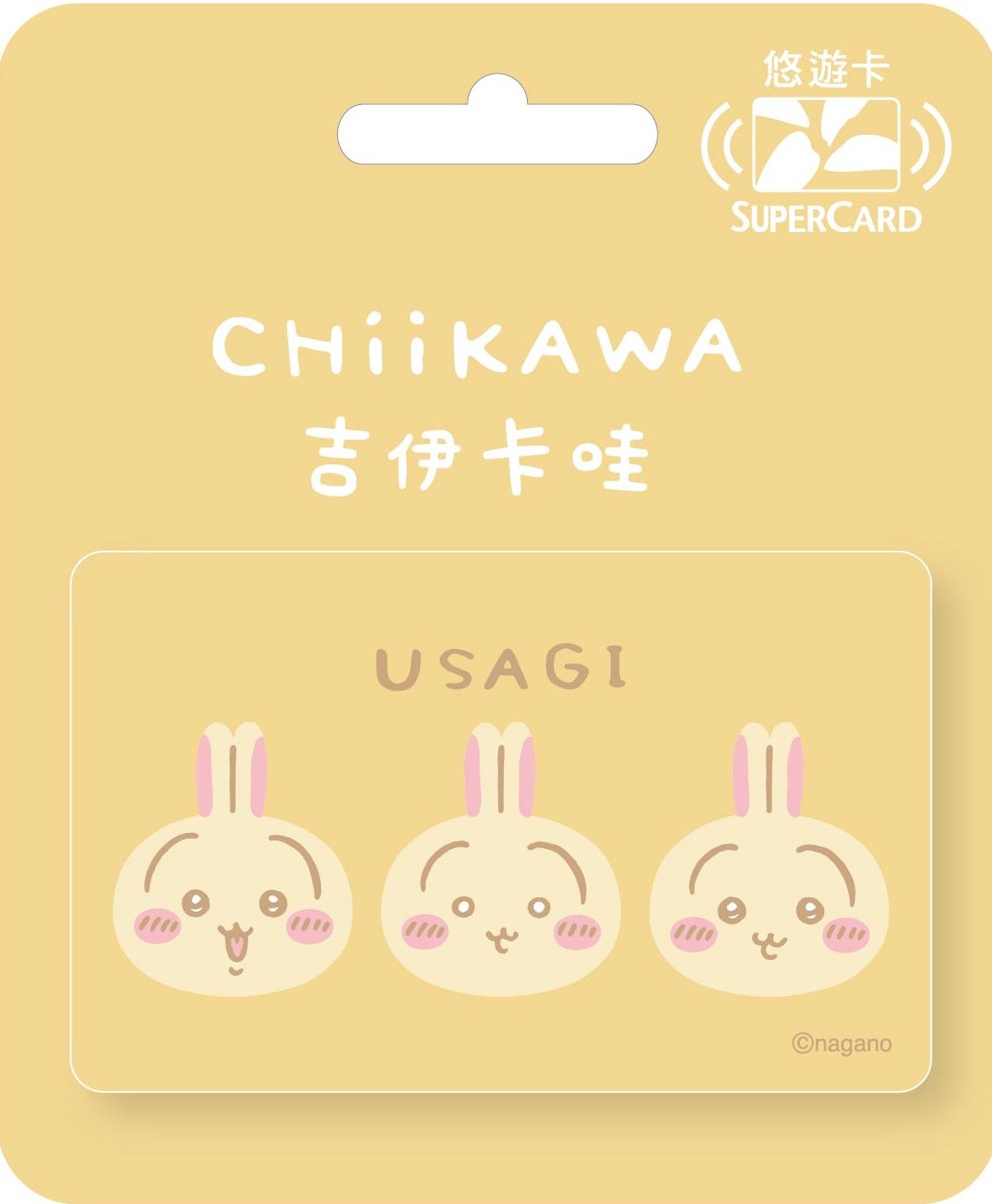 吉伊卡哇可愛小臉Supercard悠遊卡-兔兔