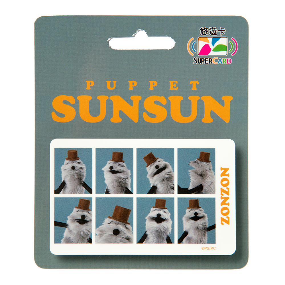 PUPPET SUNSUN 8連拍系列Supercard悠遊卡-ZONZON