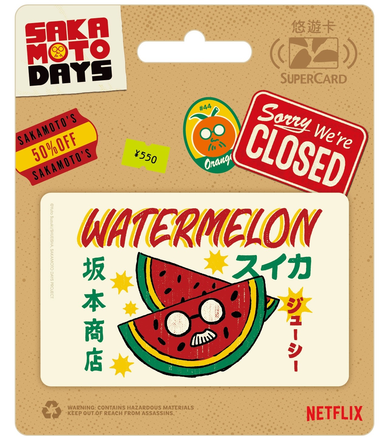 坂本日常SUPERCARD悠遊卡-西瓜 