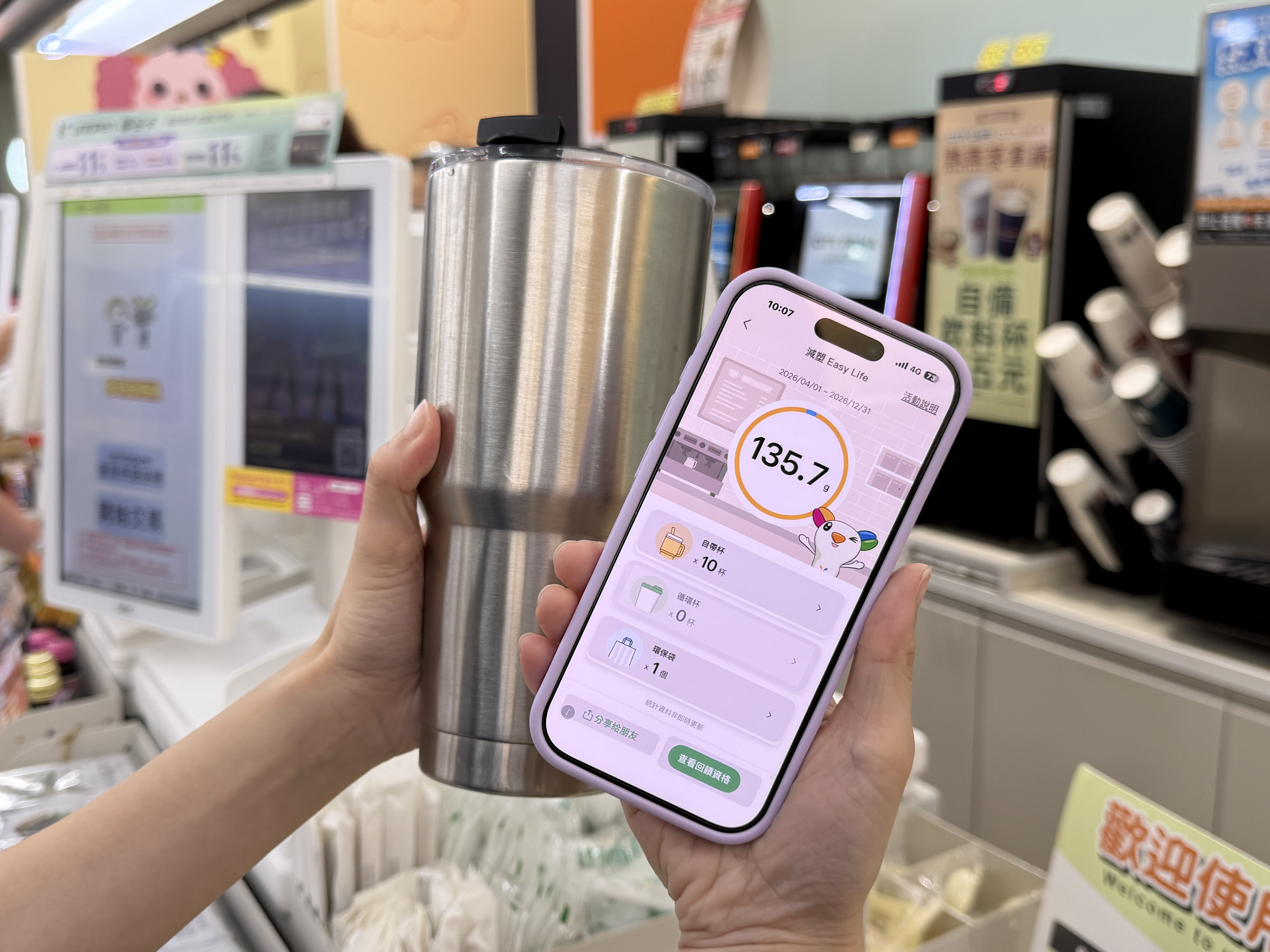 「減塑Easy Life」首日破萬人參與 便利商店、星巴克成減塑熱點