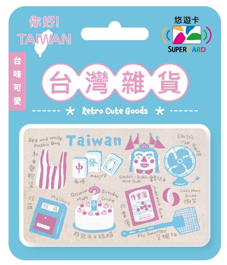 台灣雜貨Supercard悠遊卡-粉藍