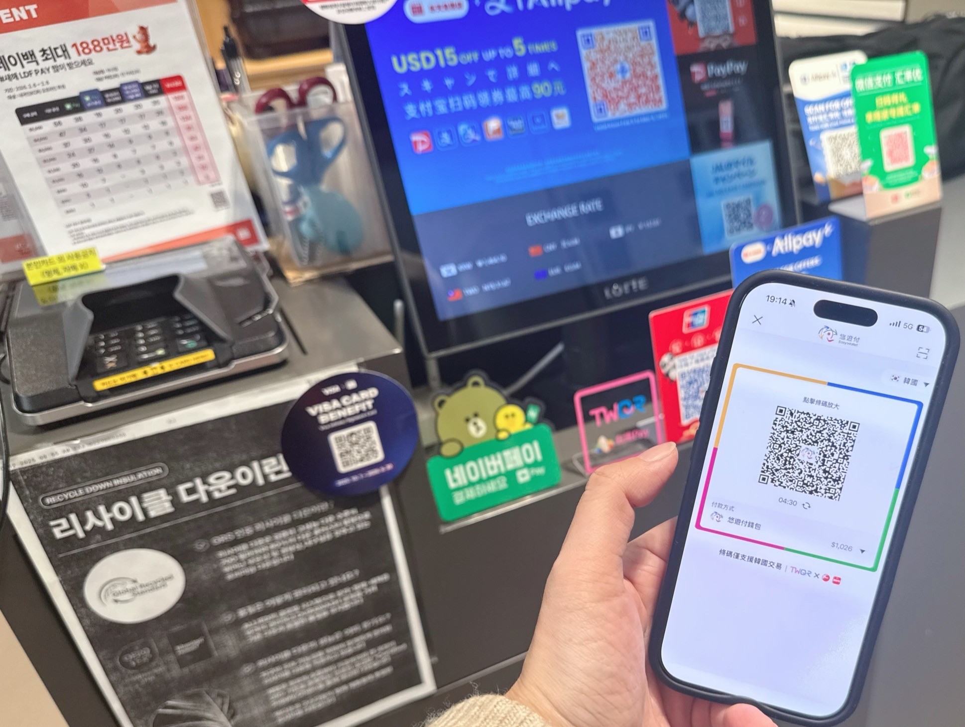 暑假遊韓悠遊付！現金回饋最高30%