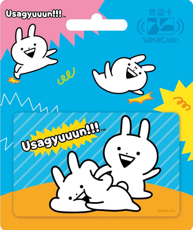 Usagyuuun小突兔SuperCard悠遊卡-戳!起床囉