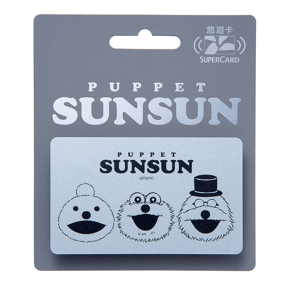 PUPPET SUNSUN 太空銀系列Supercard悠遊卡-一起閃亮