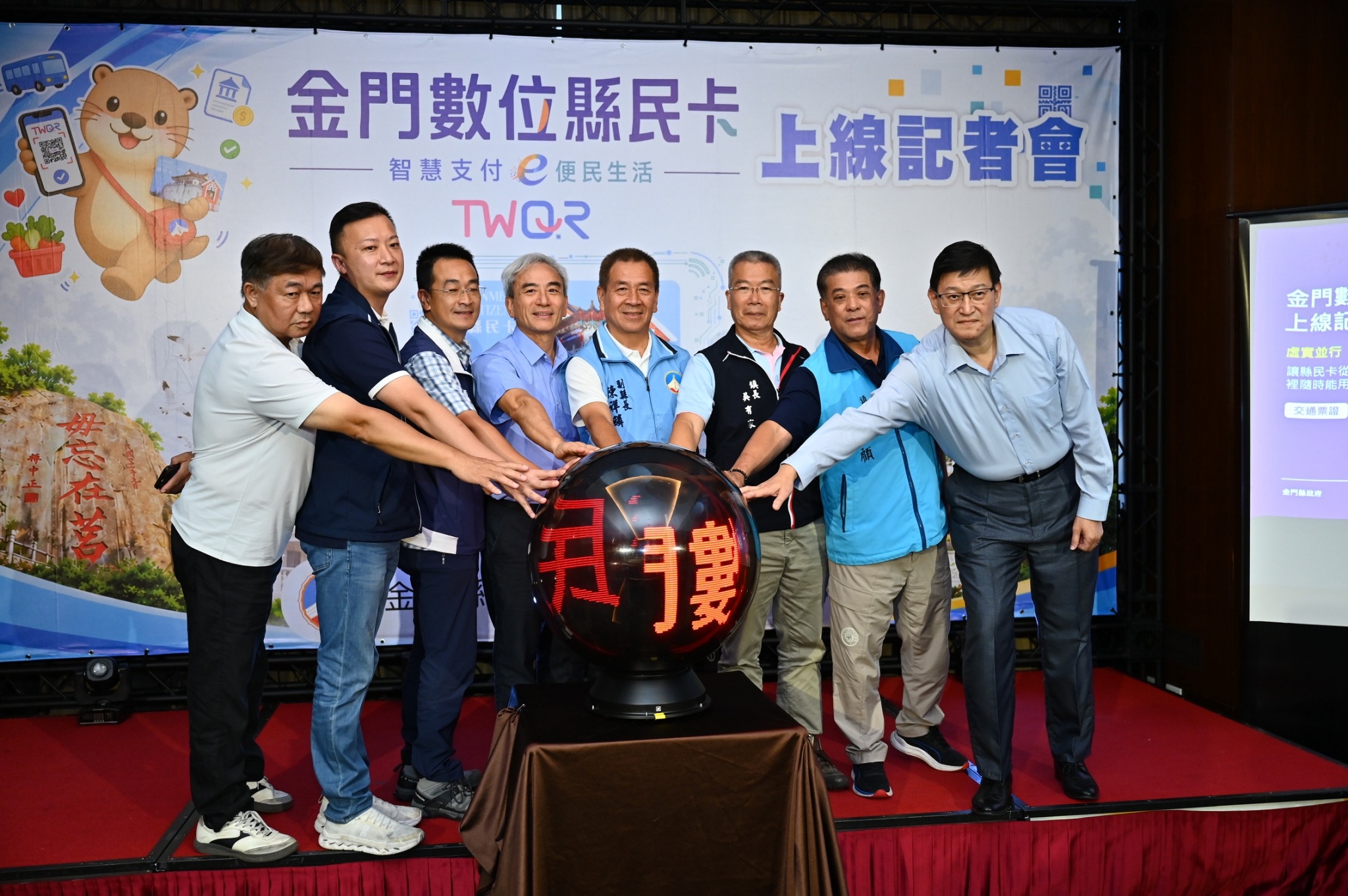 全台首創！金門縣民卡升級「數位卡」  手機悠遊付App搞定生活繳費