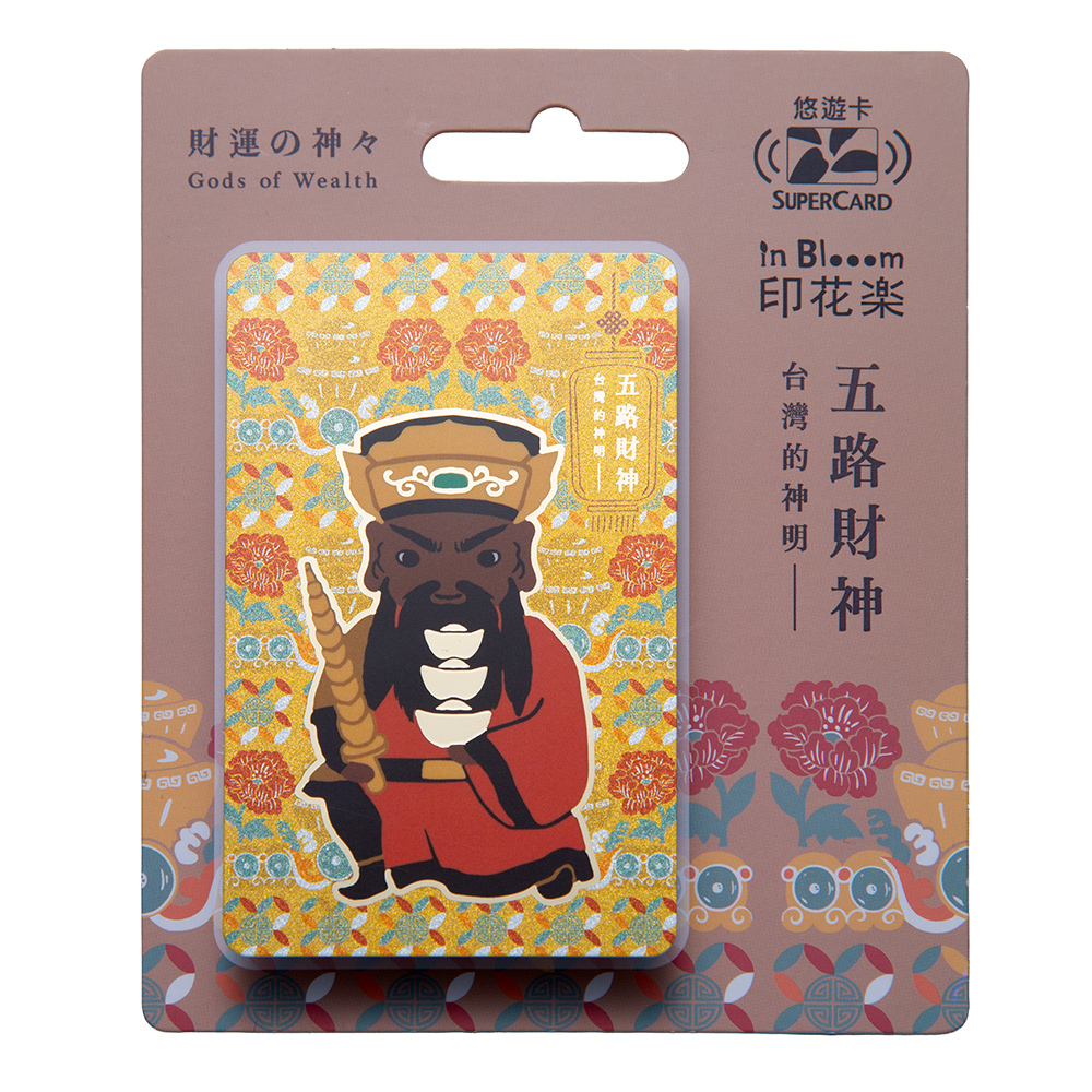印花樂SUPERCARD悠遊卡_五路財神