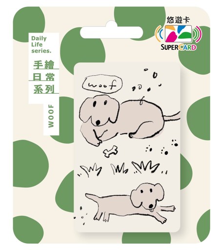 手繪日常系列Supercard悠遊卡-WOOF