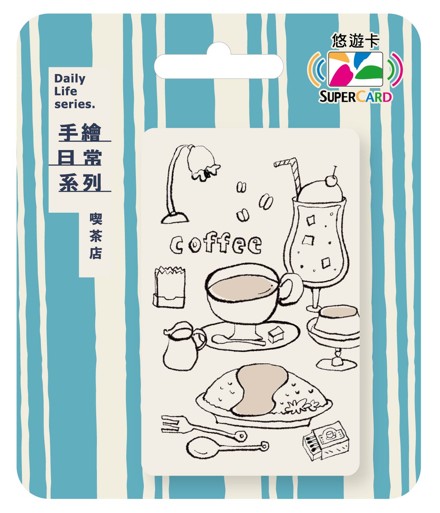 手繪日常系列Supercard悠遊卡-喫茶店