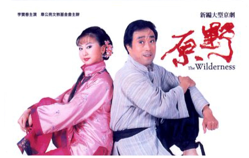 原野悠遊卡-堅定單裝版