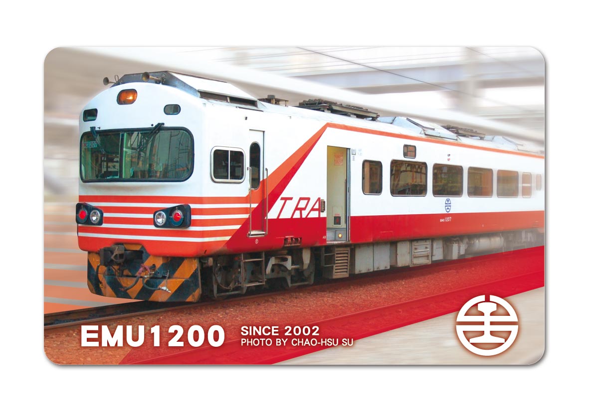 台鐵122周年悠遊卡-EMU1200