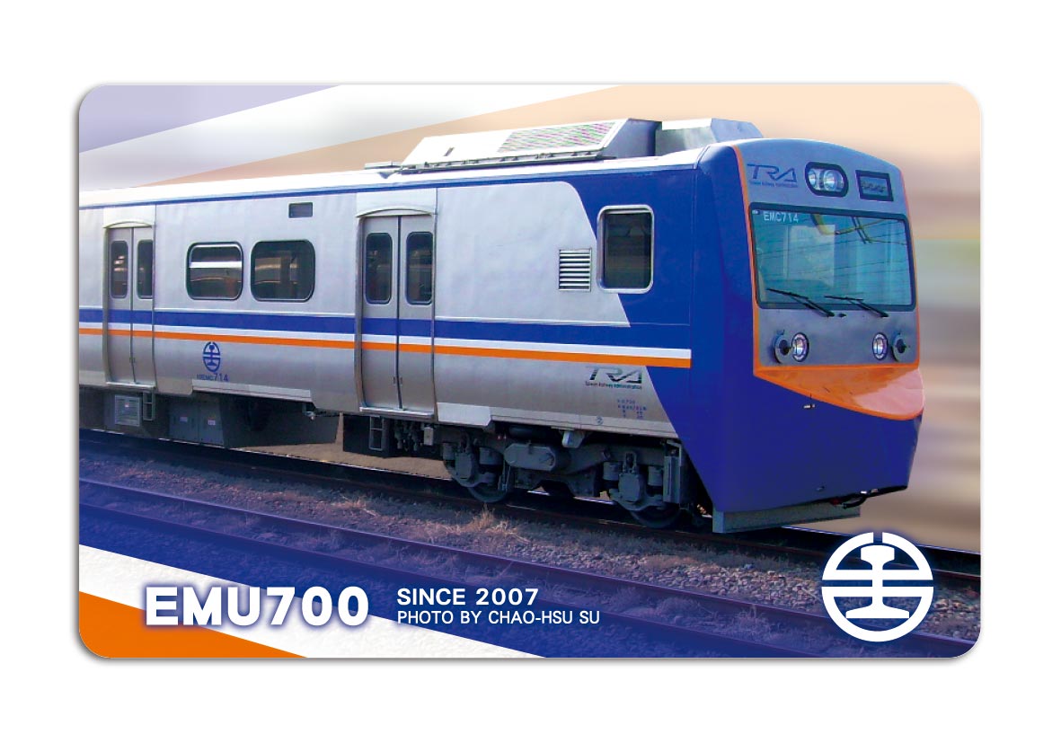 台鐵122周年悠遊卡-EMU700