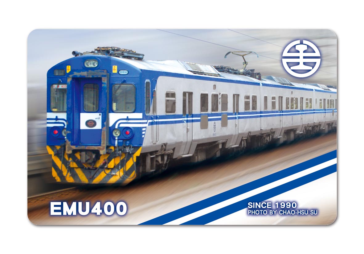 台鐵122周年悠遊卡-EMU400