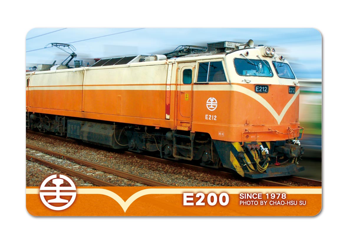 台鐵122周年悠遊卡-E200