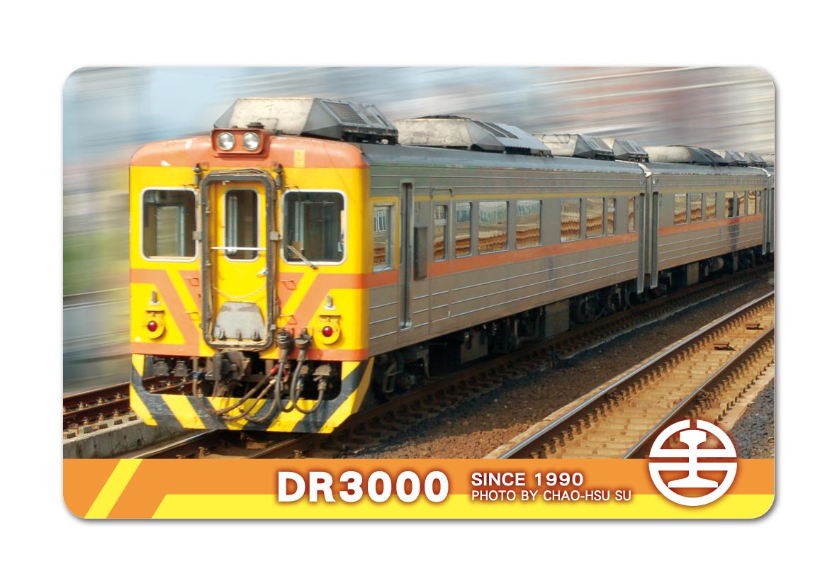 台鐵122周年悠遊卡-DR3000
