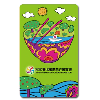 花博悠遊卡-活力城市版