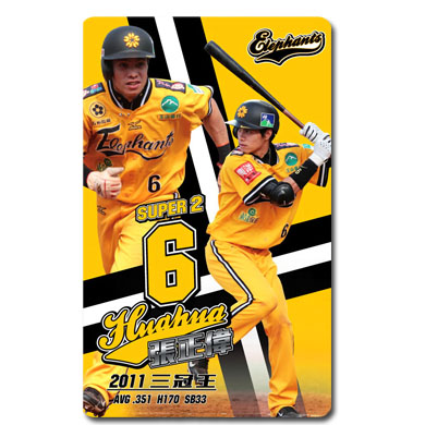 2012兄弟象球星悠遊卡-張正偉(花花)