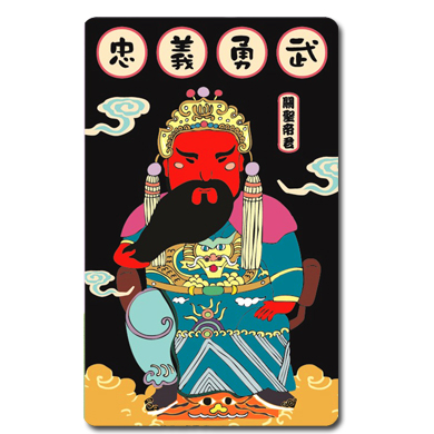 神明祈福悠遊卡-關聖帝君