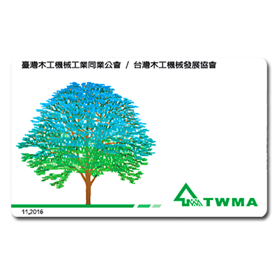 台灣木工機械工業同業公會特製版