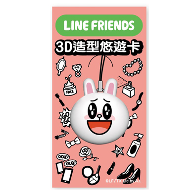 LINE3D造型悠遊卡-兔兔