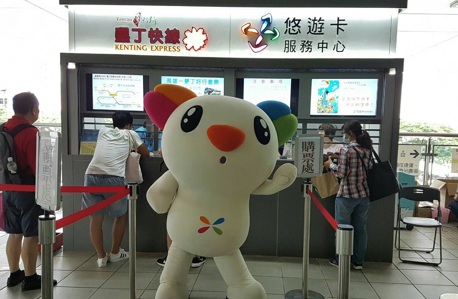 悠遊卡左營服務中心，今起提供服務